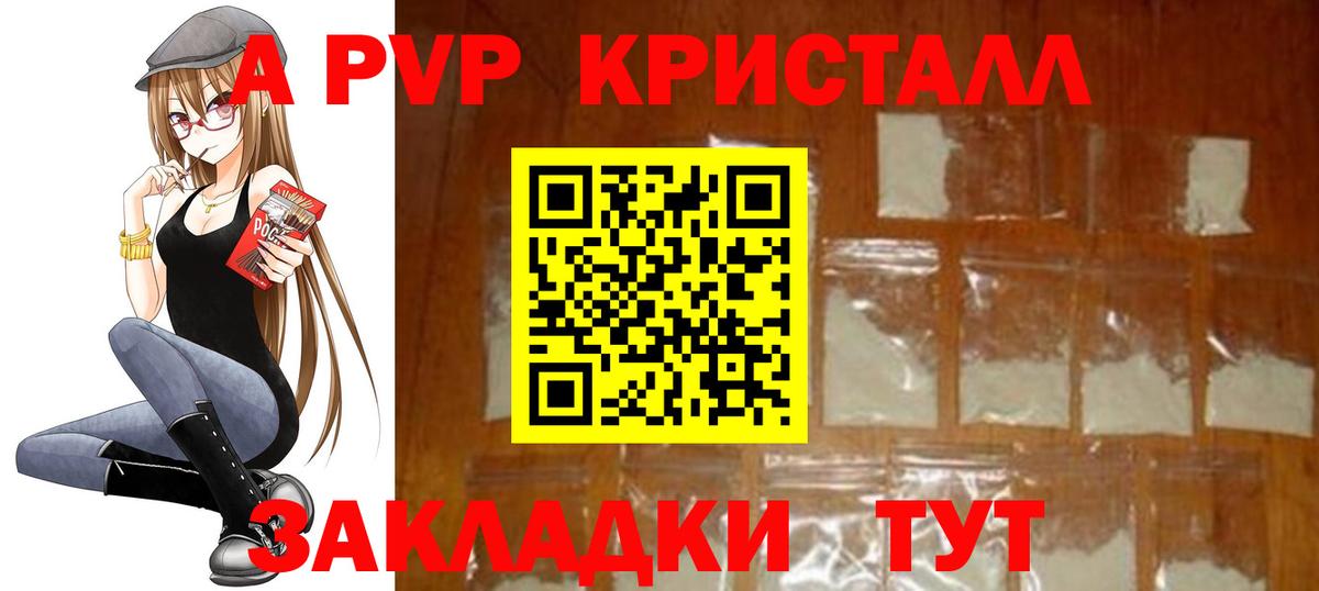 купить закладку  Вход с VPN  Малгобек  Alpha PVP Crystall  APVP СК КРИС 