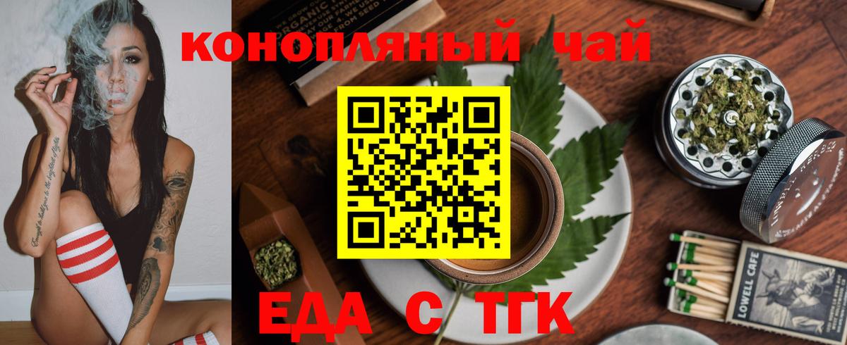 Cannafood конопля  Вход с VPN  Малгобек 