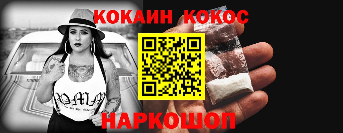 COCAIN 97% Малгобек