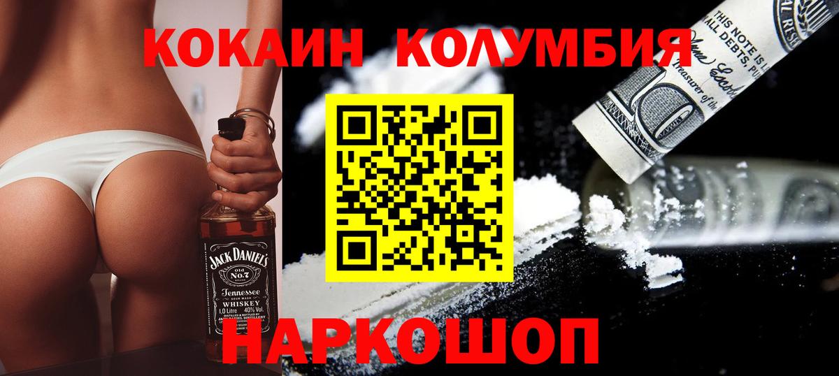 Малгобек  КОКАИН 98%  Cocaine  Вход с VPN  Кокаин 98% 
