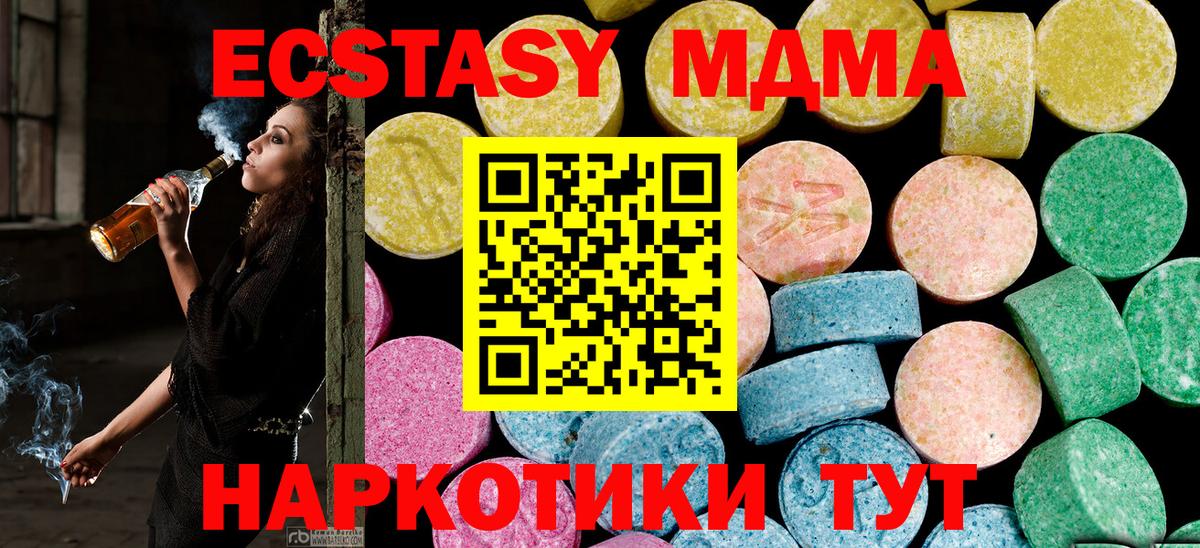 ЭКСТАЗИ Philipp Plein  Экстази 280 MDMA  Малгобек  Вход с VPN 