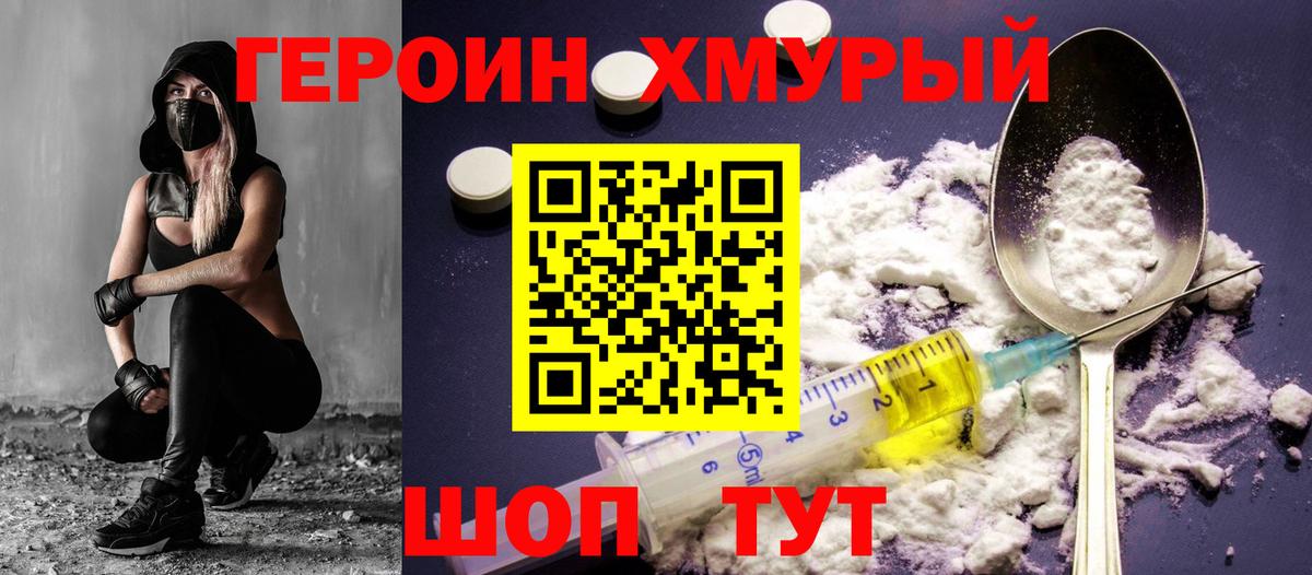 Малгобек  Героин белый  Вход с VPN 