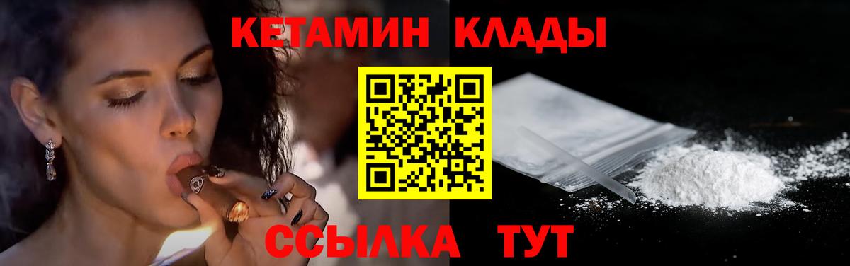 Кетамин VHQ  КЕТАМИН ketamine  Малгобек  Вход с VPN 