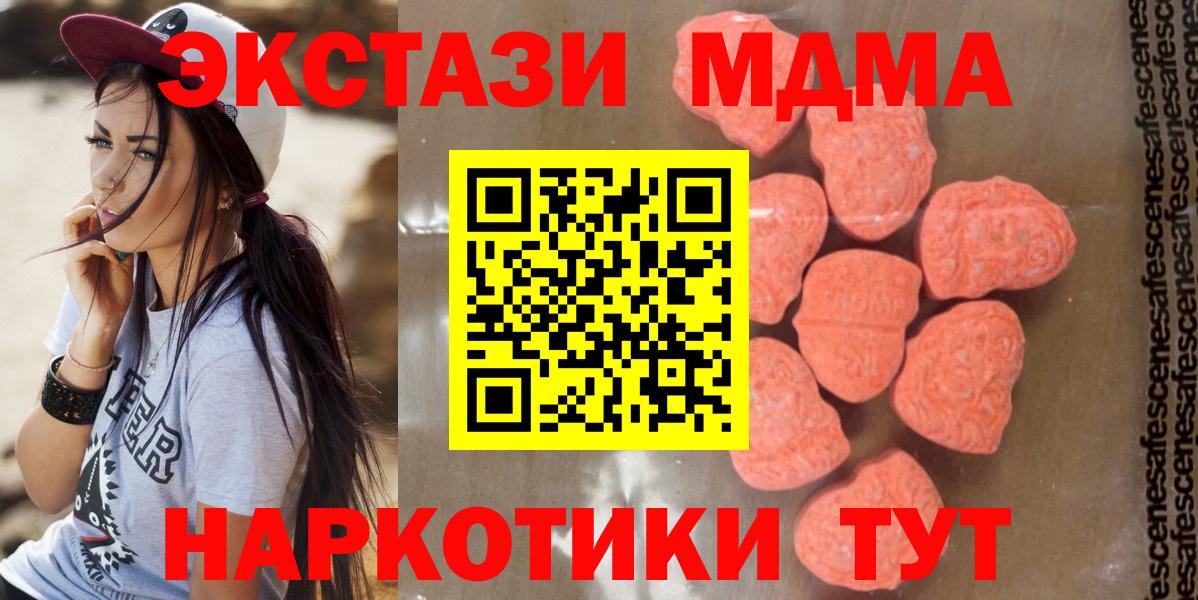 Малгобек  MDMA Molly  Вход с VPN  МДМА Molly 