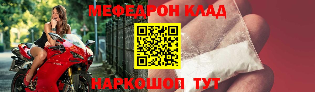 МЯУ-МЯУ кристаллы  Вход с VPN  даркнет сайт  Меф мяу мяу  Малгобек  МЕФ 