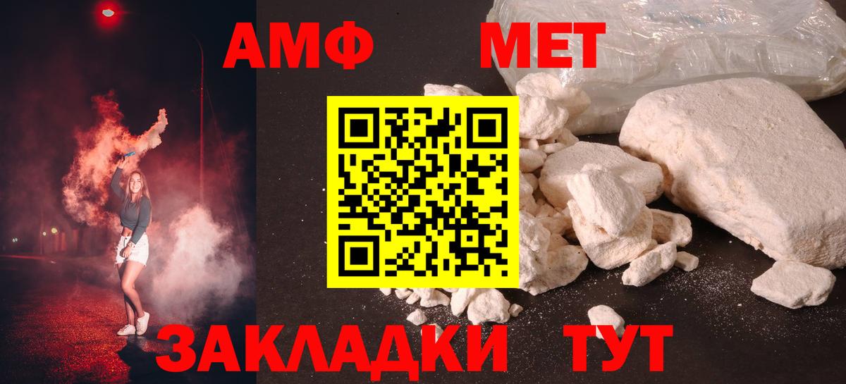 Малгобек  Метамфетамин  Вход с VPN  МЕТАМФЕТАМИН кристалл 