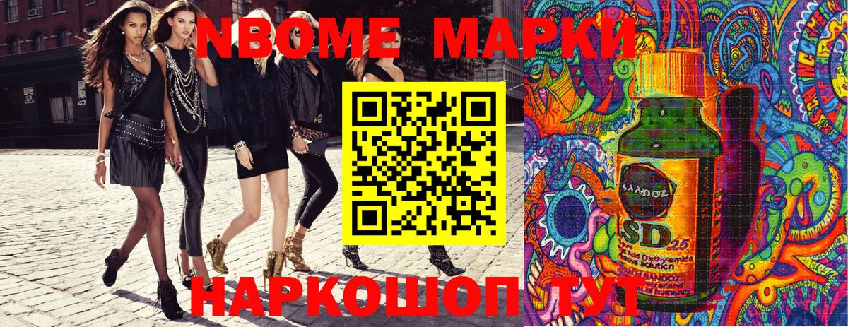 Марки NBOMe 1,8мг  Марки NBOMe 1,8мг  Малгобек  Вход с VPN 