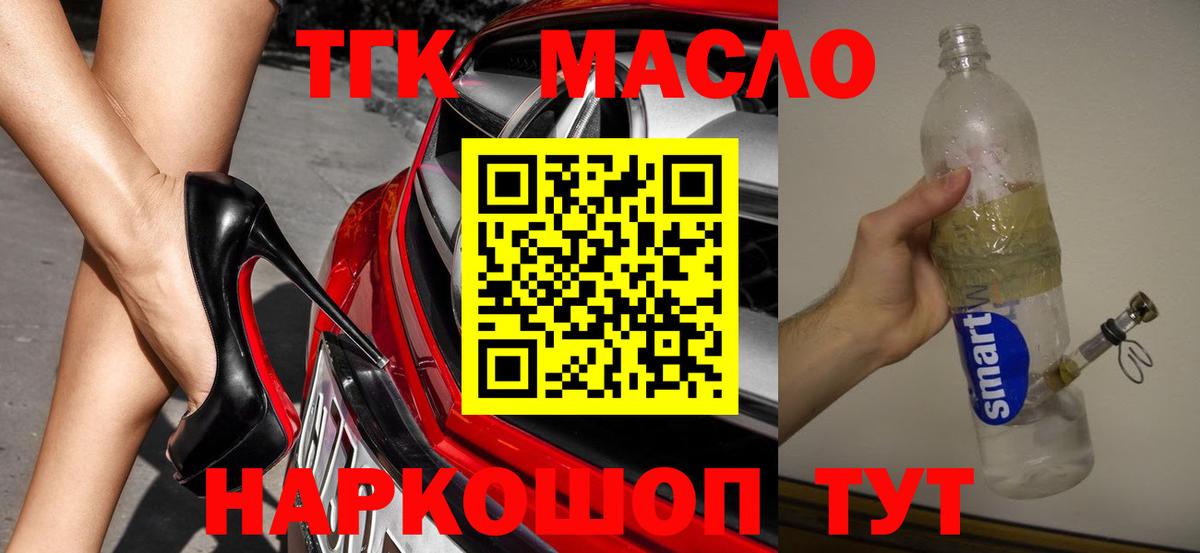 Малгобек  Дистиллят ТГК вейп  Дистиллят ТГК вейп с тгк  Вход с VPN 
